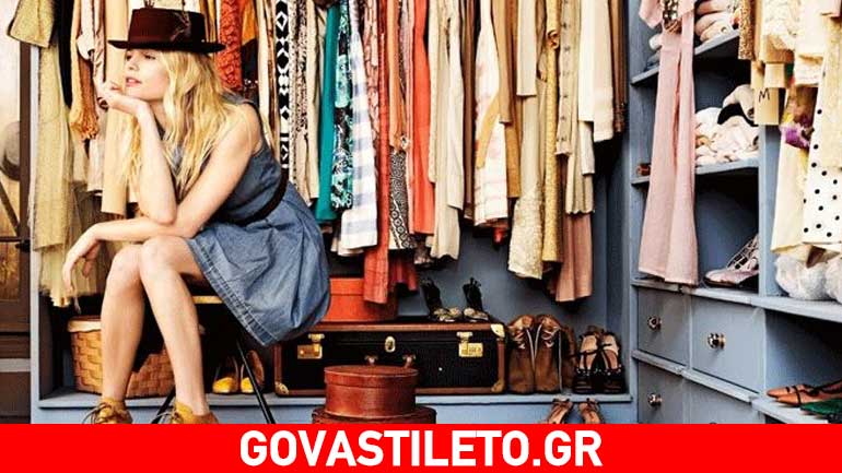 Τα ρούχα της ντουλάπας σας αποκαλύπτουν τον χαρακτήρα σας